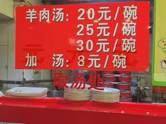 菜单-教师之家赵家羊汤馆(东青龙街店)
