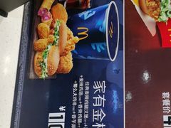 家有金桶-麦当劳(庐山服务区店)