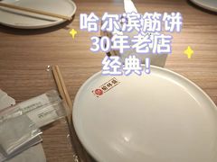 -榆林镇筋饼(文端总店)