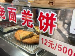 -潘记老面羌饼