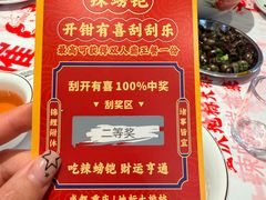 -辣螃铠盆盆蟹大排档(海昌店)