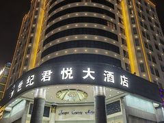 -南宁世纪君悦大酒店(青秀万达滨湖路地铁站店)