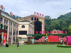 -栾川竹海野生动物园