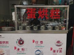 -贺记蛋烘糕(青羊第五分店)