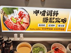 -呷哺呷哺(王府井喜悦店)