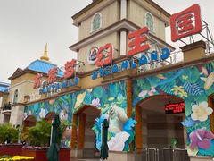 -青岛方特梦幻王国