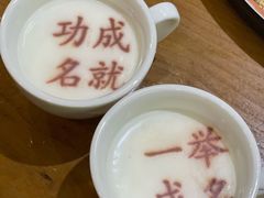 -春满园·邯郸菜发祥地(滏东店)