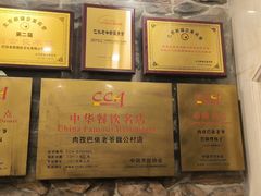 -巴依老爷新疆美食(清华东门店)