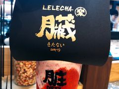 -LELECHA乐乐茶(上海五角场万达广场店)