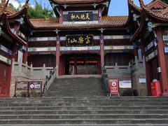 -富乐山