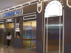 -天河城购物中心