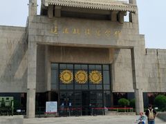 -辽沈战役纪念馆