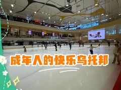 -冠军冰场CHAMPION RINK(苏州中心商场店)