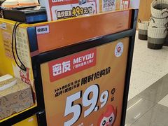 -密友回转自助火锅(世茂国际广场店)