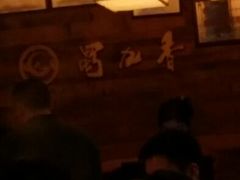 android_upload_pic-蜀九香火锅(九眼桥店)