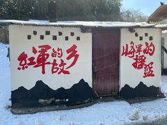 -金寨县革命博物馆