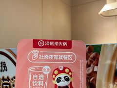 -海底捞火锅(劲松店)