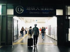 -大望路(地铁站)