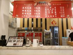 -三都土笋冻(海富路步行街店)