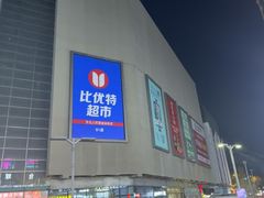 -凯德广场(学府店)