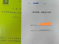 -百姓装潢(漕宝店)