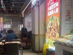 -醉人椒麻辣香锅(上地华联店)