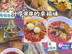 -徐妹串串香(春熙路店)