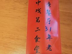 -景秀餐厅(南锣鼓巷店)