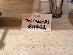 -滩万日本料理Nadaman(国贸大酒店)
