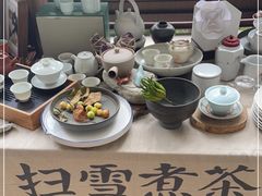 -扫雪煮茶(西村店)