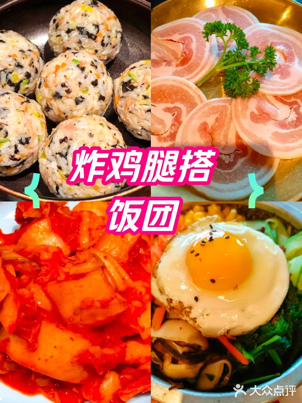 🥩韩中阁烤肉盛宴，鲜拌美味超解馋🤤 