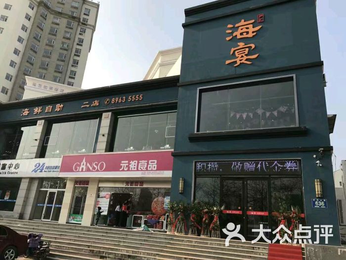 尹记海宴海鲜自助(井冈山路店)图片 第44张