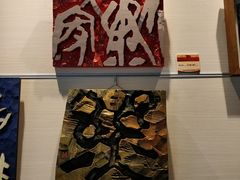 -鼓浪屿国际刻字艺术馆