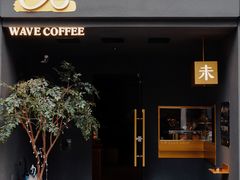 门面-Wave 未(万科广场店)