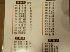 菜单-八合里牛肉火锅(八合里总店)