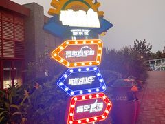 -三亚海昌梦幻海洋不夜城