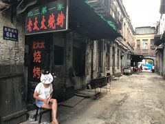 门面-北三老太太烧烤(人生一串上榜店)