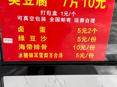 -五娭毑臭豆腐(黄兴南路店)