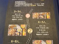 菜单-滋味烤鱼(祥和里店)