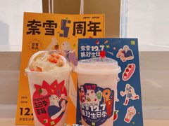 冰博克草莓撞撞宝藏茶-奈雪的茶(皇庭广场店)