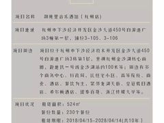 -胡桃里音乐酒馆(下沙店)