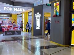 -泡泡玛特POPMART(万柳华联店)