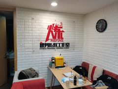 -炼健身私教工作室