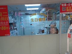 -味多美蛋糕(双安店)