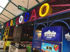 -火锅岛潮牌自助餐厅(天津天佑城店)