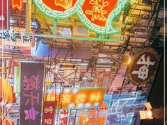 -捞围鲜·港式打边炉(海阳路店)