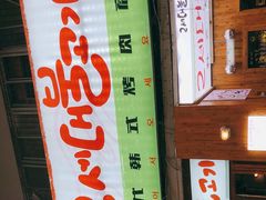门面-馥二代韩式烤肉 2세대 불고기(喷水池店)