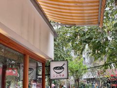 -真打拉面·日式拉面新流派(体育西横街店)