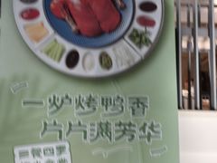 -馋嘴猫北京食堂·烤鸭·宵夜(亚运村店)