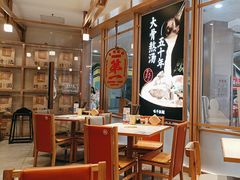 -味千拉面(和平大道奥山世纪城店)